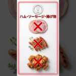 血糖値爆上げ】医師が教える！糖尿病の人が食べてはいけない物 #糖尿病 #血糖値 #糖尿病の食事 #血糖値下げる #食事療法 #糖質制限 #ヘルスケア #健康 #NG食品 #食べ物 #病気予防 #医生