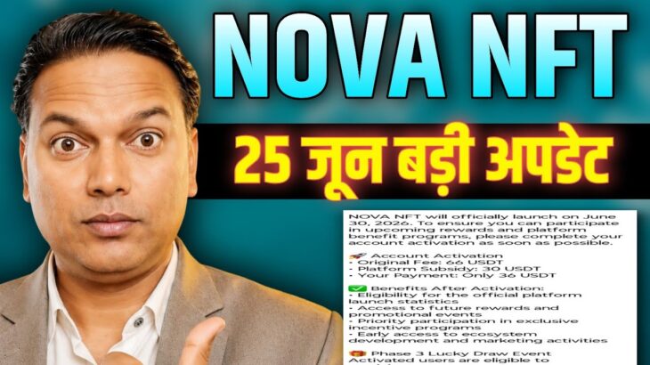 NOVA NFT NEW UPDATE//फिर SCAM करने की तैयारी//Re Active Id//ये गलती नहीं करे 😲