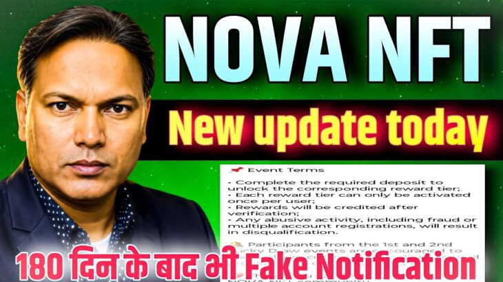 NOVA NFT NEW UPDATE//Withdrawal के नाम पे लुट//Fake Notification//Be Alert 🛑