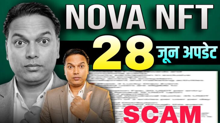 NOVA NFT NEW UPDATE//Withdrawal SCAM//सिस्टम पैसा देने के नहीं लुटने की तैयारी 😲//सावधान रहना