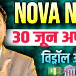 NOVA NFT NEW UPDATE//Withdrawal start या  फिर SCAM 😲//System की बदलाव..//#novanft
