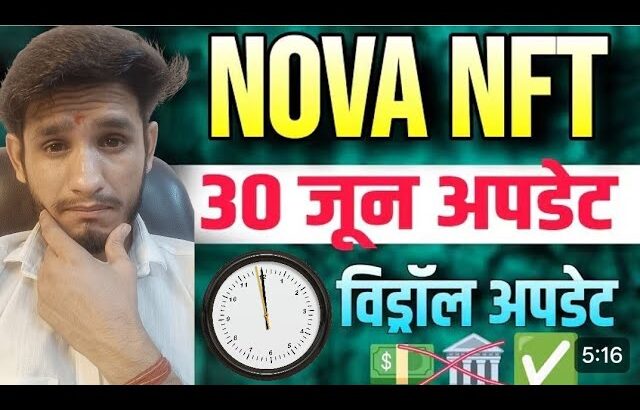 NOVA NFT NEW UPDATE//Withdrawal start या फिर SCAM 😲//System की बदलाव..//#novanft
