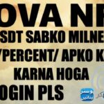 NOVA NFT OLD USDT SABKO MILNE LAGA PLS ID LOGIN # treasure nft # trading video #
