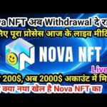 NOVA NFT WITHDRAWAL START NEW UPDATE TODAY / BLOCK CHAIN ⛓️ LISTING 30 JUNE / #novanft #motivation