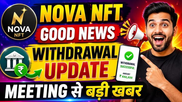 Nova NFT Withdrawal Update Today 🔥 || Tresure NFT News Zoom Meeting || Nova NFT  Forex Trading
