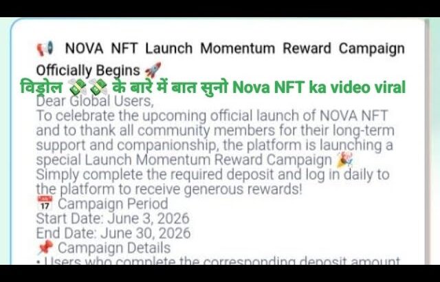 विड्रोल 💸💸 के बारे में बात सुनो Nova NFT ka video viral blog