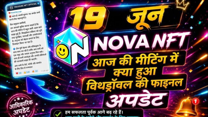 Nova Nft Latest update Today | Nova Nft विथ्ड्रॉअल update | Nova Nft Today News |Treasure Nft Update