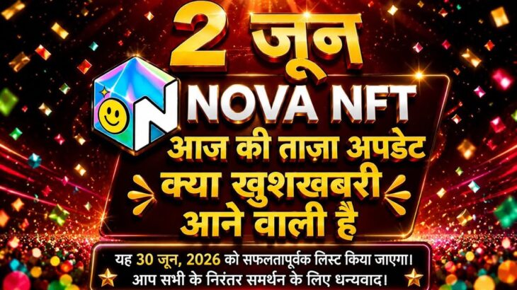 Nova Nft New Update Today | Nova Nft Latest update | Nova Nft Withdrawal Update | Nova nft News