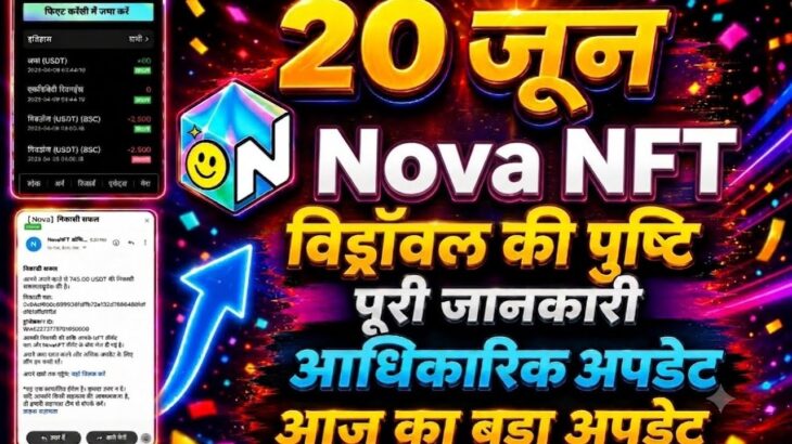 Nova Nft New Withdrawal Update | Nova Nft Today News | Treasure Nft Latest update | Nova Nft Update