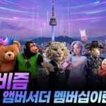 📢 ‘펑크비즘 RWA 앰버서더 멤버쉽’ 이란? -NFT 2.0 시대의 서막! 🏴‍☠️🔥
