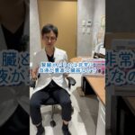 SGLT2阻害薬は腎臓の“働きすぎ”を整え、糸球体への負担を軽減します🌿糖尿病・腎臓病、尿蛋白やeGFRが気になる方は専門医へご相談ください✨多田クリニック #SGLT2阻害薬 #腎臓内科