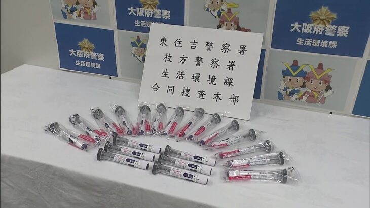 糖尿病の治療薬「マンジャロ」をSNSで違法に販売・譲渡したか　男女3人を書類送検　“やせ薬”などとしてダイエット目的での需要も…小遣い稼ぎのために転売か（2026年6月2日）