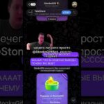 Можешь так же в @StonksGiftBot. #nft #подарок #звезды