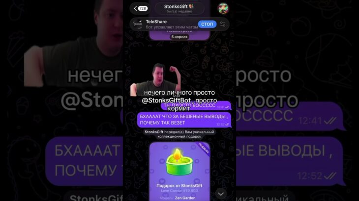 Можешь так же в @StonksGiftBot. #nft #подарок #звезды