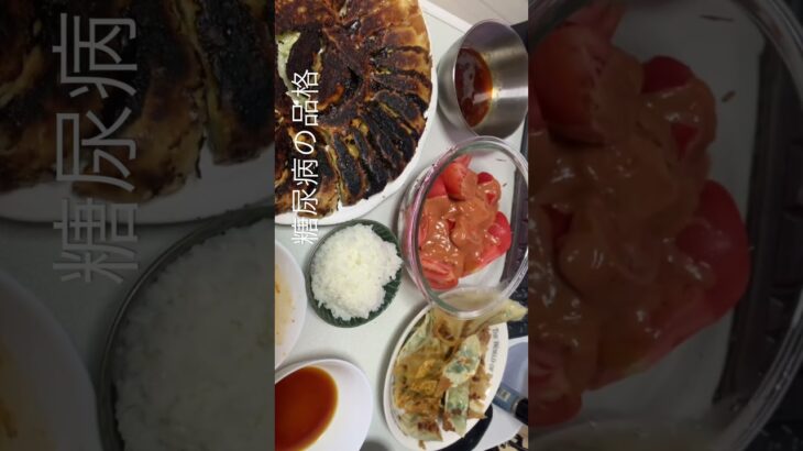 THIS IS 糖尿病の品格1203日目