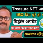Treasure NFT || Nova NFT || New Update || 180 दिन पूरे हो गए || Scam Alert || पूरी जानकारी लीजिए ||