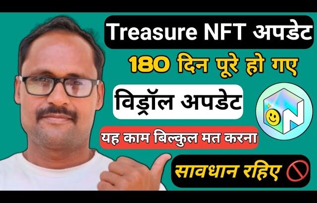 Treasure NFT || Nova NFT || New Update || 180 दिन पूरे हो गए || Scam Alert || पूरी जानकारी लीजिए ||