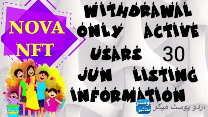 WITHDRAWAL INFORMATION USARS KHUSHI HO JAO # treasure nft # trading video # vairal video #
