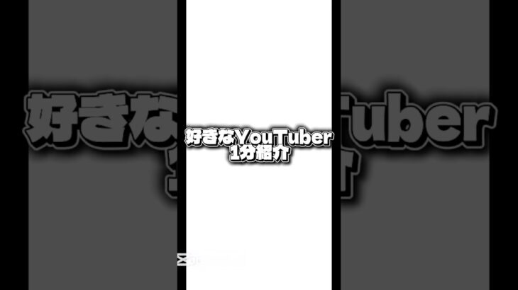 YouTuber1分紹介  今回は、「たいき╱1型糖尿病｣ #YouTuber1分紹介