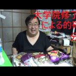 糖尿病だけどZESSクッキーと和菓子詰め合わせと最中詰め合わせを食べる