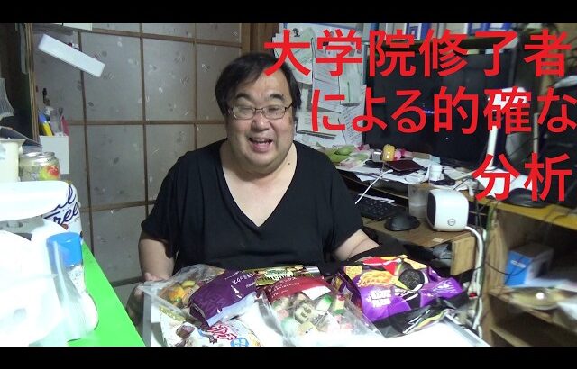 糖尿病だけどZESSクッキーと和菓子詰め合わせと最中詰め合わせを食べる