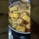 自分で作る出汁がたっぷりうどん屋さん風おでんが最高に美味しい🍢#血糖値 #内臓脂肪 #糖質 #脂質 #糖尿病#脂質異常#病院#料理 #food #cooking #低カロリー #おでん #ダイエット