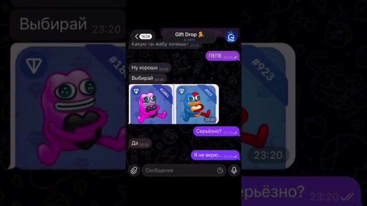 #giftdrop #tg #nft #тгподарки #meme