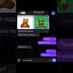 #giftdrop #tg #nft #тгподарки #meme