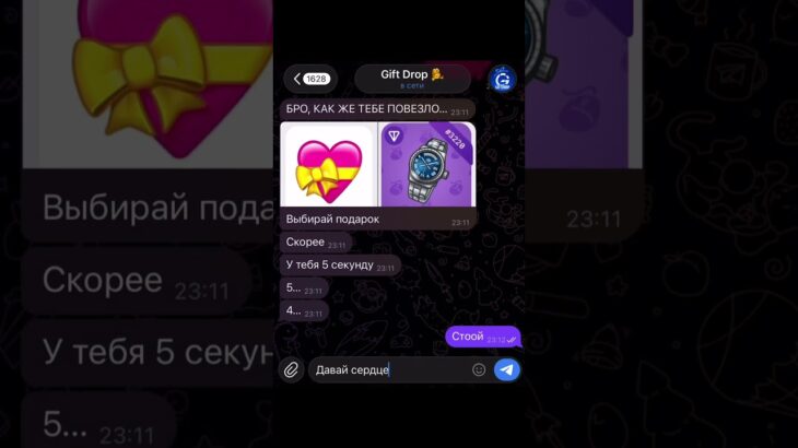 #giftdrop #tg #nft #тгподарки #meme
