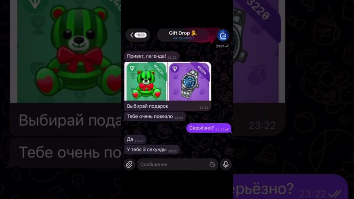 #giftdrop #tg #nft #тгподарки #meme