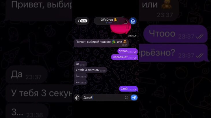 #giftdrop #tg #nft #тгподарки #meme