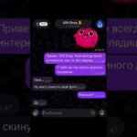#giftdrop #tg #nft #тгподарки #meme