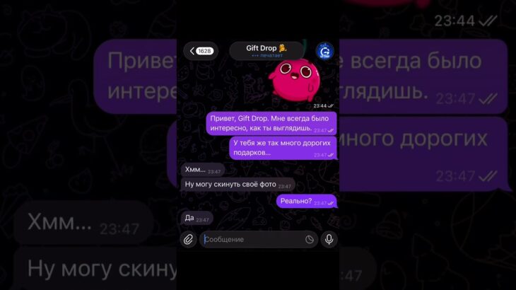 #giftdrop #tg #nft #тгподарки #meme