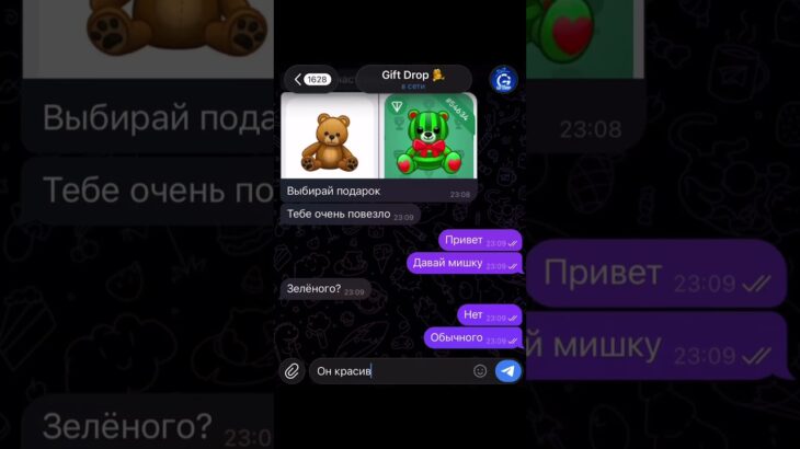 #giftdrop #tg #nft #тгподарки #meme
