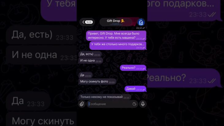 #giftdrop #tg #nft #тгподарки #meme