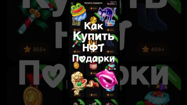 ✅ БОТ: giftpay_robot #nft #telegram #нфт #телеграм