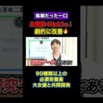 毎朝食べるだけで血糖値スパイクを防ぐ最強食材！糖尿病を予防する朝食 #糖尿病 #hba1c