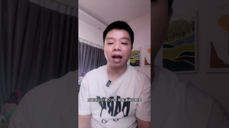 为什么选择美股？ #ibkr #nft #微软 #web3 #大陆如何开美股 #美股 #海外华人 #盈透