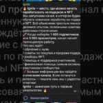 Поддержите пожалуйста наш ТГК #ignite #tgk #заработок #nft #обучение