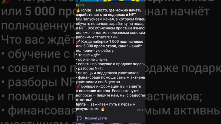 Поддержите пожалуйста наш ТГК #ignite #tgk #заработок #nft #обучение