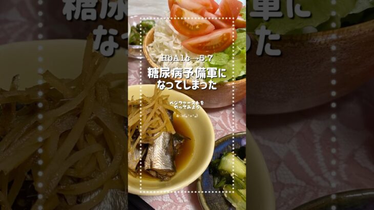 【糖尿病予備軍のlunch】#shorts #minivlog #cooking #簡単レシピ
