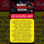 new update #sharemarket #nft #telugu #news #news #latestnews #breakingnews #viral #trending #facts