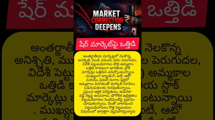 new update #sharemarket #nft #telugu #news #news #latestnews #breakingnews #viral #trending #facts