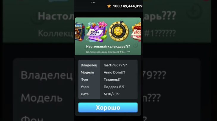 #nft  #роблокс