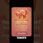 Легкий флип. Заработок на телеграм подарках #nft #телеграмподарки #подаркитг #тгподарки #флип