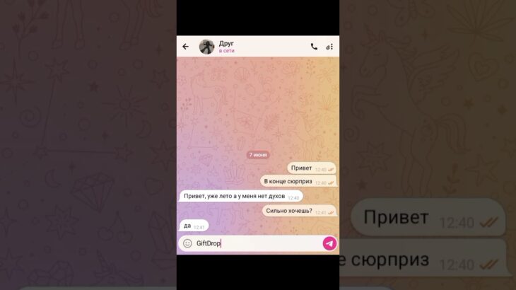 Промокод ЗВЕЗДА #nft #giftdrop #батёк #раис #петрович