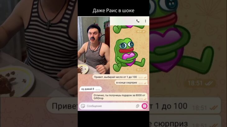 Промокод – ЗВЕЗДА #nft #giftdrop #батёк #раис #петрович