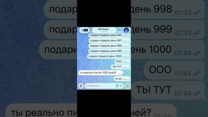 Уже видел? #nft #giftdrop
