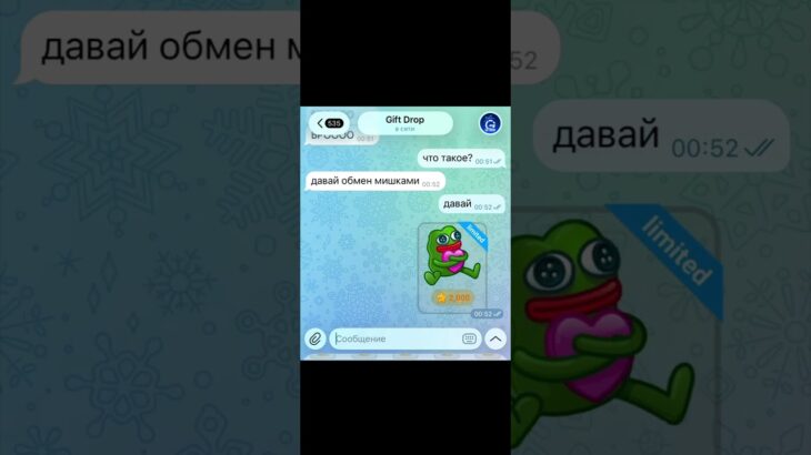 Получше дал #nft #giftdrop