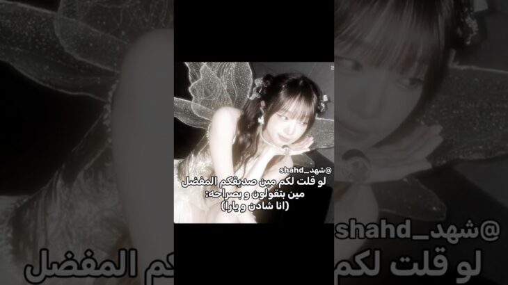 شادن و يارا احبهممم معي في التاكوندو 🥹💕 #nft #اكسبلور #roblox #haveitoldyoulatelythatiloveyou